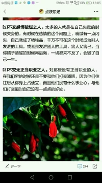 脾氣暴躁的人，而且不會處理復雜的人際關系。天注定要一輩子多婚或離婚嗎？配圖