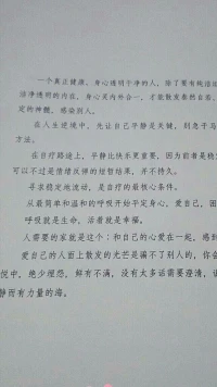 【暖心語】讓自己平靜，平和，平穩，跟隨呼吸，慢慢進入睡眠狀態。
你所認為的目前不好的事，在未來的某一天你會發現是好事。
安，跟隨自己的心，暖心和你，一直在一起。配圖