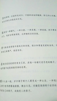 【暖心語(yǔ)】好好愛自己，你是你自己最重要的伴侶，不要極力向外，向?qū)Ψ剿髑?，那樣你?huì)很干渴，好好愛自己，先滋潤(rùn)自己，你強(qiáng)大了，你和對(duì)方才能彼此潤(rùn)澤。
安，暖心和你，一直在一起。配圖