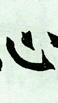 【秋心心語(yǔ)】:
一位老人大兒子開染布店，小兒子賣雨傘。兩人生意都不錯(cuò)，可老人卻天天愁眉苦臉。因?yàn)槊糠暧晏欤统畲髢鹤拥娜静嫉瓴荒軖赍X；每逢晴天，她又愁小兒子賣不出去雨傘。配圖