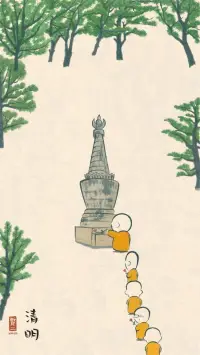 【轉】心地清明，
就明白我們的痛苦煩惱
并非來自挫折，
而是對順境的執著。

心地清明，
就能謹慎地思考
人生于天地之間的意義，
從而更能感恩生命，
溫暖人心。———賢二配圖