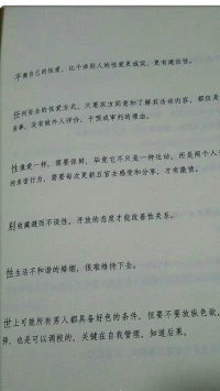 【暖心語(yǔ)】問(wèn)問(wèn)自己的內(nèi)心，自己的情欲，性欲平衡處理得可還好？自己的心癮是否控制了自己的身心？你是管理好了自己，還是在放縱自己？
晚安，承擔(dān)你的心癮帶來(lái)的一切后果，暖心和你，一直在一起。配圖