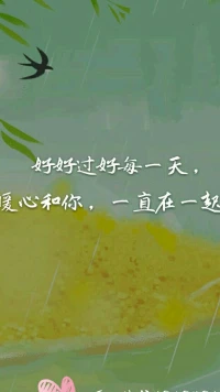 暖心來訪者小可分享：最好的妝容是微笑，最好的飾品是謙虛，最好的衣裳是自信。
讓自己好好過好每一天，暖心和你，一直在一起。配圖