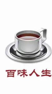 【轉】怯懦是你最大的敵人，勇敢則是你最好的朋友。	——萊昂納德·弗蘭克配圖