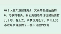【暖心語】好好休息，記得健康是首要，其他的都是次要的，先愛好自己，照顧好自己，你要好好的。
讓你身心健康，暖心和你，一直在一起。配圖