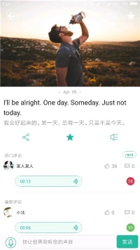我會好起來的。在未來的某一天，在不久的將來，或許就在明天，總有一天。雖然不是今天。配圖