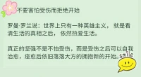 【暖心語】：你曾經受過傷害，遇人不淑并不可怕，請好好愛自己，重新開始，擦亮眼睛，過好自己的生活，提高自己的生命質量，你自然會過濾掉一些人渣。
不管曾經，還是現在，與你相識的人，都是你吸引來的，慢一點，讓你的內心靜一些，你會覺得自己更幸福了，暖心和你，一直在一起。配圖