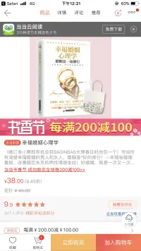 當(dāng)當(dāng)網(wǎng)竟然這么大力度搞活動，忍不住自己也買了幾本。配圖