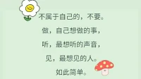 【暖心語】：每一個早晨都是美好的開始，放松自己，心懷期待，簡單一些，好好過今天。
愛你想愛的人，做你想做的事，過你想要的生活，暖心和你，一直在一起。配圖