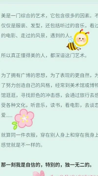 【暖心語】：讓我們多學習，多讀書，通過一切能提升自我的方式，讓自己更自信和強大。
成為你想成為的自己，暖心和你，一直在一起。配圖