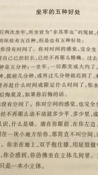 偶然看到李敖自傳。
對(duì)這個(gè)才過(guò)世不久的傳奇人物其實(shí)我是好奇的：著作100多部，96部被禁。他得內(nèi)心有多強(qiáng)大才能屢出屢禁，屢禁屢出？

看到這個(gè)內(nèi)容的時(shí)候我默默地笑了。
時(shí)間，空間，敵人，朋友，女人。雖然女人這個(gè)部分讓我有些不舒服，但不可否認(rèn)，這個(gè)人他是透徹的。曾經(jīng)有一段時(shí)間，我也處于類似的狀態(tài)，封閉，宅，清空。

這種感覺(jué)特別好，你首先是你自己。其他的角色都擱置下，時(shí)間和空間也擱置下，進(jìn)入自我的世界里。沒(méi)有壓力，沒(méi)有焦慮，沒(méi)有緊迫，有的是自由自在和心的守護(hù)。

又是一年，祝好，祝自在。配圖