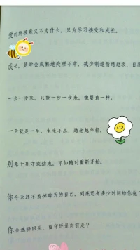 【暖心語】：如果清晨醒來，你沒有感覺到清爽的活力和精神的愉悅，你還身心都累，那你一定是承載了太多，你的方式和方法都有不妥的地方。
學會放下，學會平衡好自己的情緒，學會向前走，不要強求太多，暖心和你，一直在一起。配圖