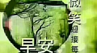 【秋心心語】:
豐子愷說:心小了，所有的小事就大了；心大了，所有的大事都小了；看淡世事滄桑，內心安然無恙。
人生有舍才有得，學會撿拾，也要學會適當地放棄，才能維持內心的快樂。
大家早上好！配圖
