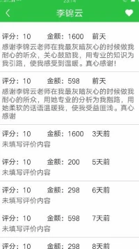 在心靈成長(zhǎng)的道路上我會(huì)始終伴你同行。有溫度，有深度，有情懷的咨詢風(fēng)格，也非常感謝您的認(rèn)可！當(dāng)您遇到困擾的時(shí)候可以找我，別怕，有我在。配圖