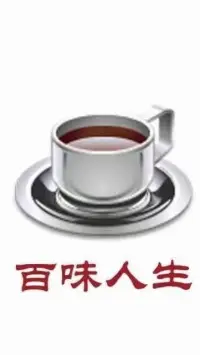 【轉】將困難視為挑戰，將不可能變成可能！配圖
