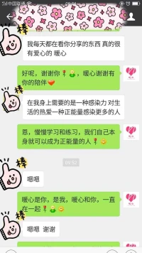 【暖心語】如果你無助了，請記得還有暖心陪伴支持著你，你不是孤立無援的，謝謝你與暖心的緣分，讓我們有了珍貴的特殊的情意，走進你的心，照亮彼此。
暖心是你，是我，暖心和你，一直在一起。配圖