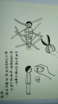 如果能不拘泥于繁文縟節，停止惡言謾罵，遠離虛仁假意，那么心靈的空間，就會豁然開朗。配圖