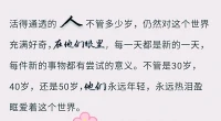 【暖心語(yǔ)】：請(qǐng)記得先照顧好自己，精神飽滿(mǎn)，狀態(tài)良好，你才能有力量去面對(duì)今天的事情，量力而行，別為難了自己，在自己的能力范圍之內(nèi)，好好活出自己生命的色彩，暖心和你，一直在一起。配圖