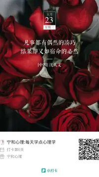 每天學點心理學2018.5.23
焦慮是生活壓力引起的困擾情緒，在眾多情緒之中,焦慮與發病和康復過程之間的聯系,在科學上得到了最確切的論證。焦慮促使我們對危險作好準備(大概是進化過程中發展出來的功能),這是焦慮良性的一面。但是在現代生活中,焦慮常常表現為過度而且不當一一我們的困找來自生存環境的壓力或者我們的幻想，而不是來自我們必須面對的真正危險。配圖