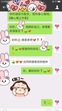 【暖心語】：當你無助時，尋求外力的支持，并不是無能的表現，這也是一種能力，敢于向值得信賴的人尋求支持，你的家人，朋友，心理咨詢師，讓你覺得安全可靠的人，你都可以在他們面前勇敢表露自己的心聲。
不要怕，困難是暫時的，暖心和你，一直在一起。配圖