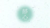 【暖心語	】：去做你想做的事，慢一些，別太急，別太躁，還有很多小美妙期待你去發(fā)現(xiàn)。
好好生活，暖心和你，一直在一起。配圖