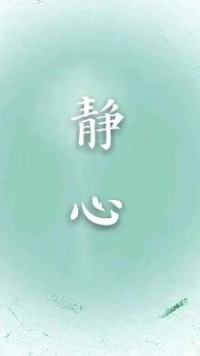 暖心來訪者飛飛分享	：每個人的健康是自己的，也是父母的、愛人的、子女的。一個身心不健康的人就是家庭的最大負擔。一個不重視自己健康的人，就是對家庭最大的不負責任。
關注自身身心健康，暖心和你，一直在一起。配圖