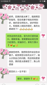 暖心分享	：每當收到來訪者們感謝的信息時，我都會很感動，也很開心，謝謝大家的認可。其實重點是在于你們自己愿意行動，愿意改變，咨詢師是你的陪伴者和支持者。如果你不愿意改變，就算是大神級的人物，也是幫助不了你的。
家和萬事興，暖心和你，一直在一起。配圖