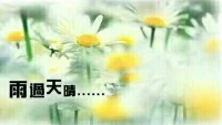 【秋心心語】:
山有山的高度，水有水的深度，沒必要攀比，每個人都有自己的長處；風有風的自由，云有云的溫柔，沒必要模仿，每個人都有自己的個性。你認為快樂的，就去尋找；你認為值得的，就去守候；	你認為幸福的，就去珍惜。大家早上好！配圖