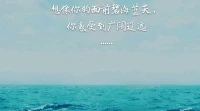 【暖心語】：工作疲倦了，就放松休息一下，閉目養神，或是站在窗前放眼遠眺，深呼吸，感受你的面前是碧海藍天，你的胸懷也如此廣闊遼遠……
疲倦了，記得要休息，暖心和你，一直在一起。配圖