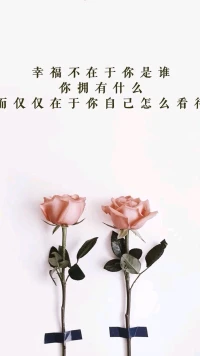 【轉】世界上沒有永遠不犯錯誤的人。錯了，別浪費時間后悔。用過去的錯誤懲罰自己，是比損失更大的損失，比錯誤更大的錯誤。別傷心，悲傷是短暫的。再也不要把好東西留到特別的日子才用，你活著的每一天都是特別的日子。活著才是幸福的根本體現！無論什么夢都比不了每天早上見到太陽升起真實！	???配圖