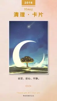 当你感觉到安心、宁静的时候～问题自然就不是问题了～