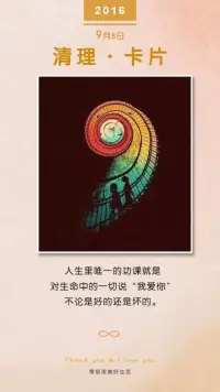 所有已经发生的，都是应该发生的～一切如其所是～