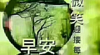 【秋心心語】:
雨果說：“生活，就是理解。生活，就是面對現實微笑，就是越過障礙注視未來。”
生活就是這樣，你怎么對它，它也怎么對你，你笑著對世界，世界也會笑著回應你。配圖