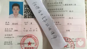 國家二級心理咨詢師證書