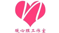 暖心提示	：由于周末，加之高考完，来访者比较多，需要咨询的你，请至少提前24小时预约，暖心好为你安排相应的咨询时间，进行咨询。你有困惑，也请先留言给暖心，我会安排时间进行回复，谢谢你的理解与配合。
心灵困顿的日子，我与你一同划过这颠簸小舟，暖心和你，一直在一起。配图