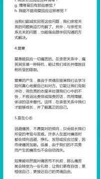 咨詢師:李麗						親密關(guān)系配圖