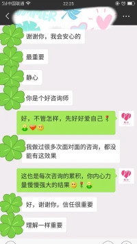 暖心分享	：以下截圖信息，是暖心的一位長程來訪者反饋的咨詢感悟，謝謝你的信任和認可。你能勇敢面對自己的內心困惑，一步一步努力前行，已經很可貴。晚安，暖心和你，一直在一起。配圖