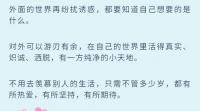 【暖心語】：中午吃了飯，就好好休息一會兒。
午安，自己的時光，自己好好對待，暖心和你，一直在一起。配圖