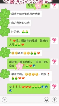 【暖心語】美好的星空，卻有人無心觀賞，你心里的空落落，暖心愿意陪伴你一起處理好。
謝謝你，覺得暖心能讓你安心，放心。晚安，璀璨星河，你與我相遇，共掃心靈塵埃，暖心和你，一直在一起。配圖