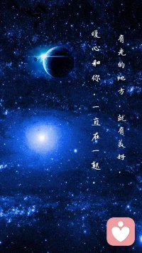 【暖心語】夜深了，心靜了，你要好好休息了，晚安。
有光的地方，就有美好，暖心和你，一直在一起。配圖