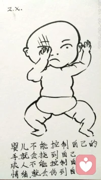 欣里有畫說~~自控………………………………………配圖
