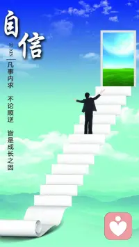 一句得解：其實我想說的是，關于信心這東西，如果你有了它，未必一定能成功，但，如果你沒有它的話，卻注定會失敗。僅此而已。配圖