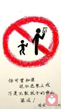 你可曾知道，這紅色禁止線，是由無數孩子的鮮血染成的--幼童溺水一分半事件呼吁：為了孩子的生命安全，單獨看孩子家長，請不要玩手機。		???配圖