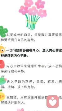 【暖心語(yǔ)】：你有心理困擾，愿意行動(dòng)，敢于從自身找問(wèn)題，學(xué)會(huì)覺(jué)察，反省和提升自己，你能處理好跟自己的關(guān)系，那便能較好地處理你與他人的關(guān)系了。
成為你想成為的自己，暖心和你，一直在一起。配圖