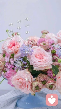 【暖心語(yǔ)】周末時(shí)光，好好陪陪你的愛(ài)人，家人，孩子吧。屬于你們的休閑娛悅時(shí)光，高質(zhì)量的陪伴，讓你的親密關(guān)系，家庭關(guān)系更加和諧美好。
好好愛(ài)，好好生活，暖心和你，一直在一起。配圖