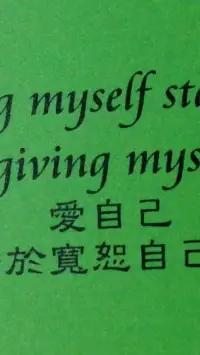 請把以下圖片內容讀三遍并能背誦運用到生活中去：愛自己始于寬恕自己。配圖