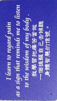 把下面的話讀三遍并能背誦運用到自己生活中去：配圖