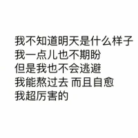 【轉】你這樣鼓勵自己看看。。。。。。。。。。。配圖