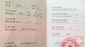 证书
