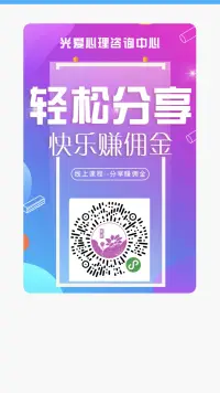 自己的心理咨詢平臺配圖